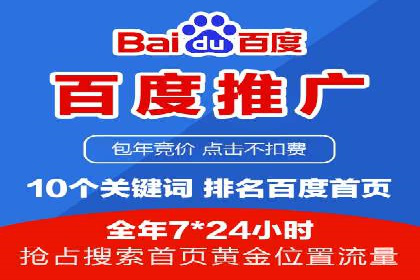 案例分享：如何成功在百度推广开户